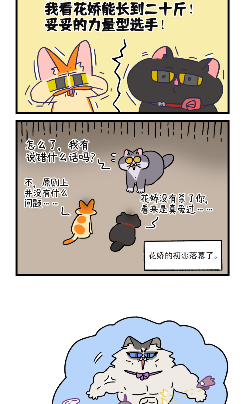 第107话2 告白-第201话