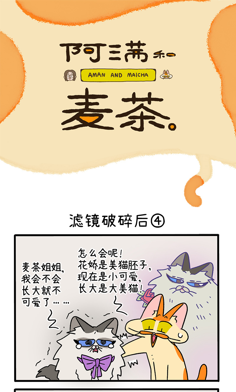 第108话2 滤镜破碎后-第203话