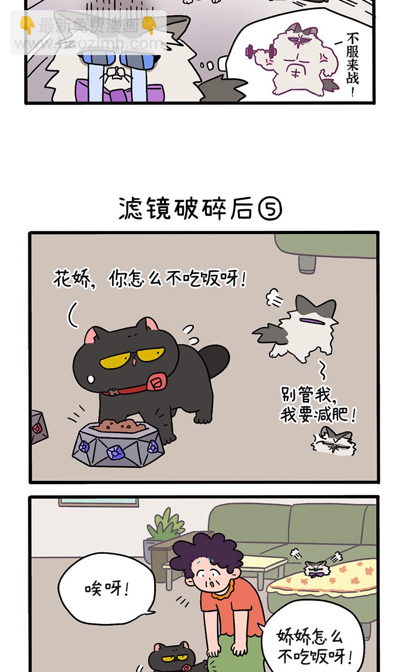 第108话2 滤镜破碎后-第203话