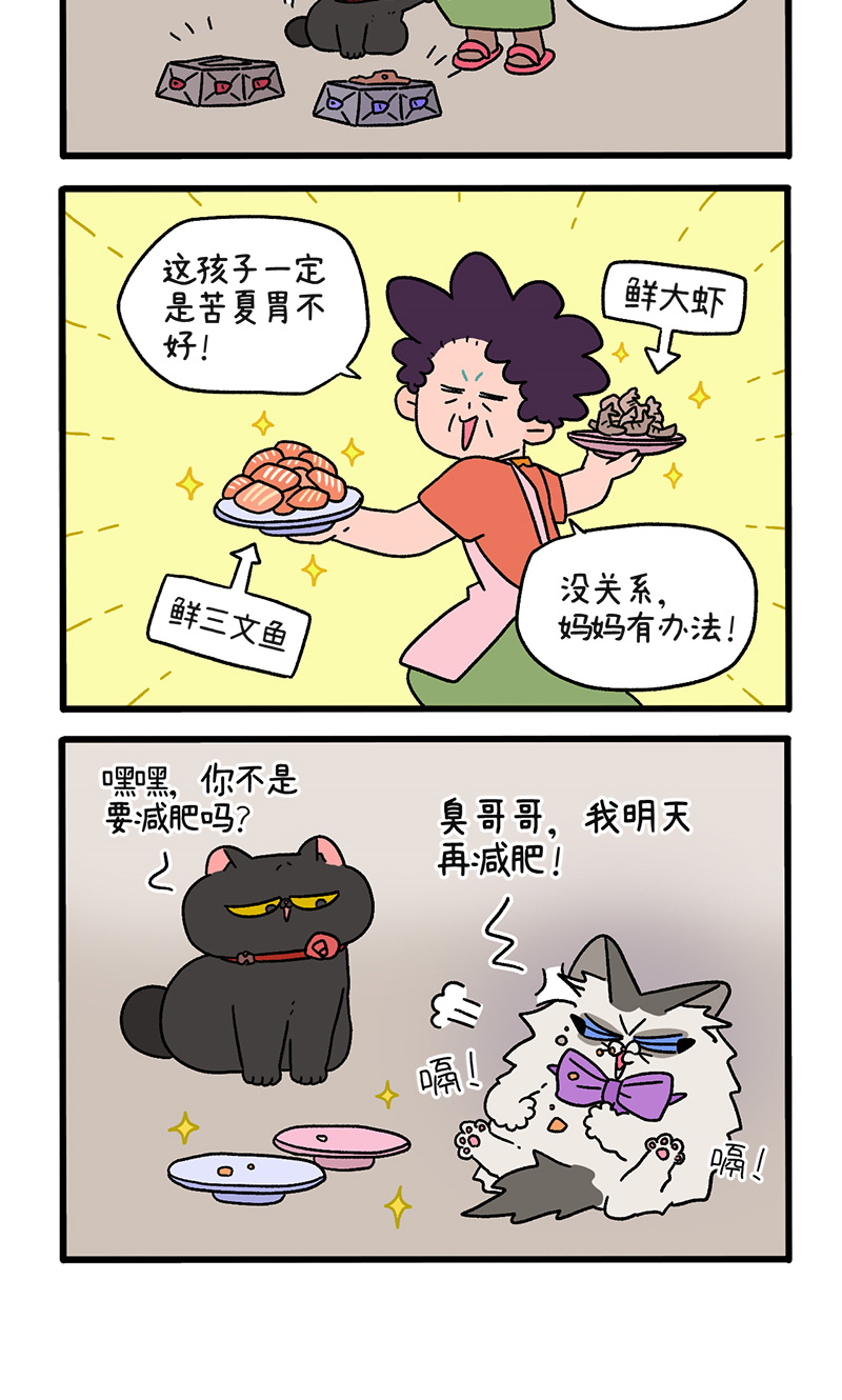 第108话2 滤镜破碎后-第203话