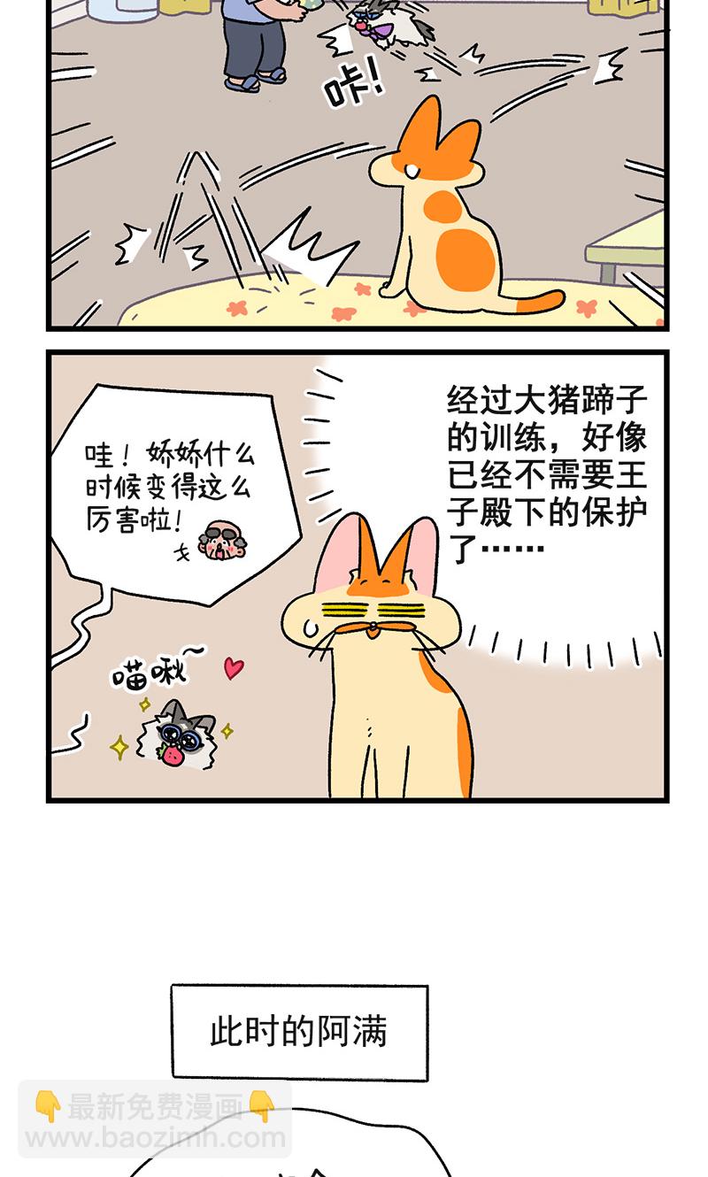 第108话2 滤镜破碎后-第203话