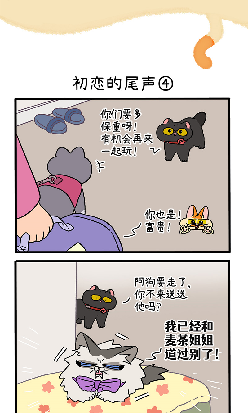 第109话2 初恋的尾声-第205话