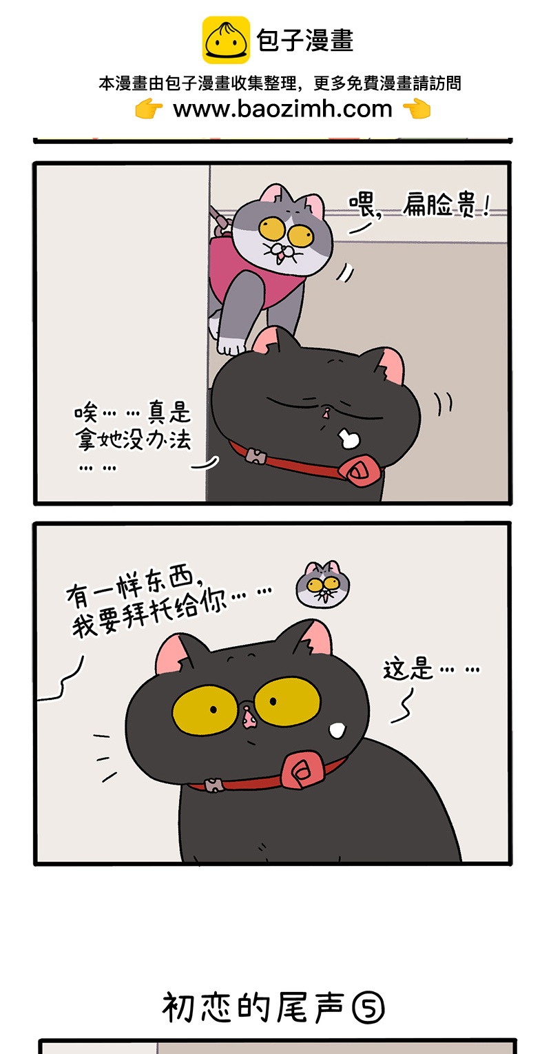第109话2 初恋的尾声-第205话