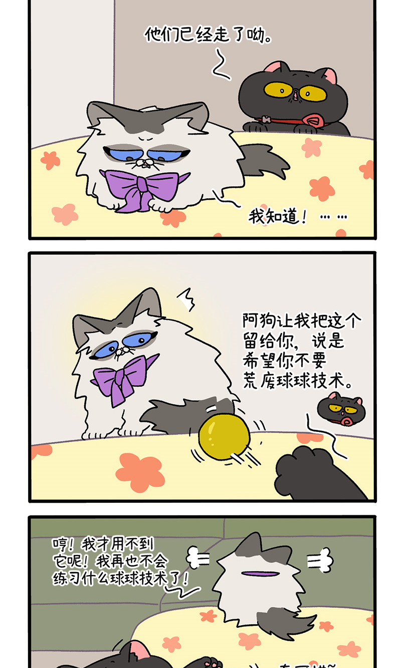第109话2 初恋的尾声-第205话