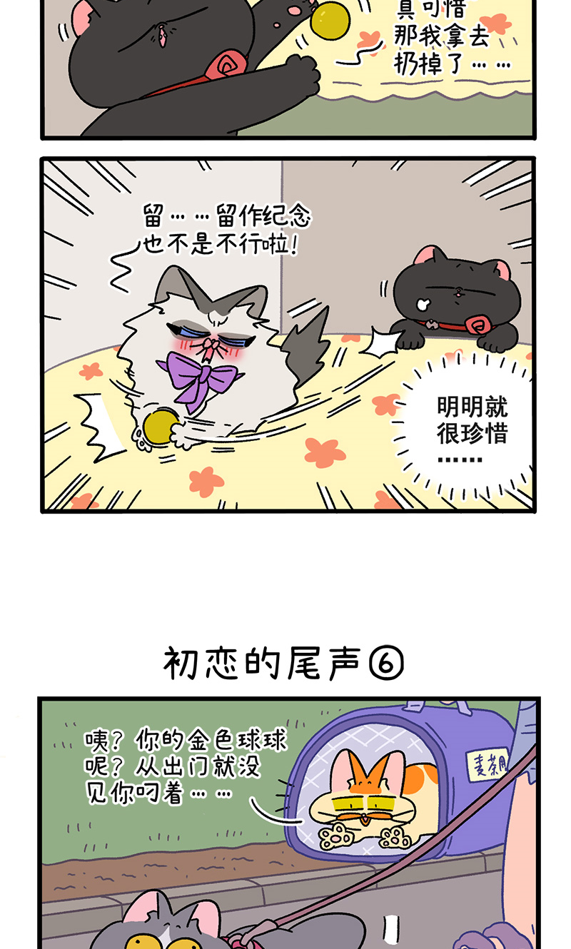 第109话2 初恋的尾声-第205话