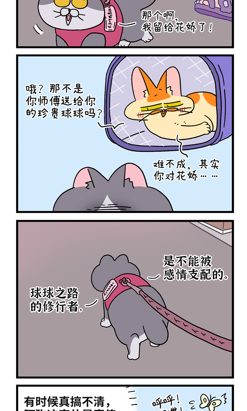 第109话2 初恋的尾声-第205话