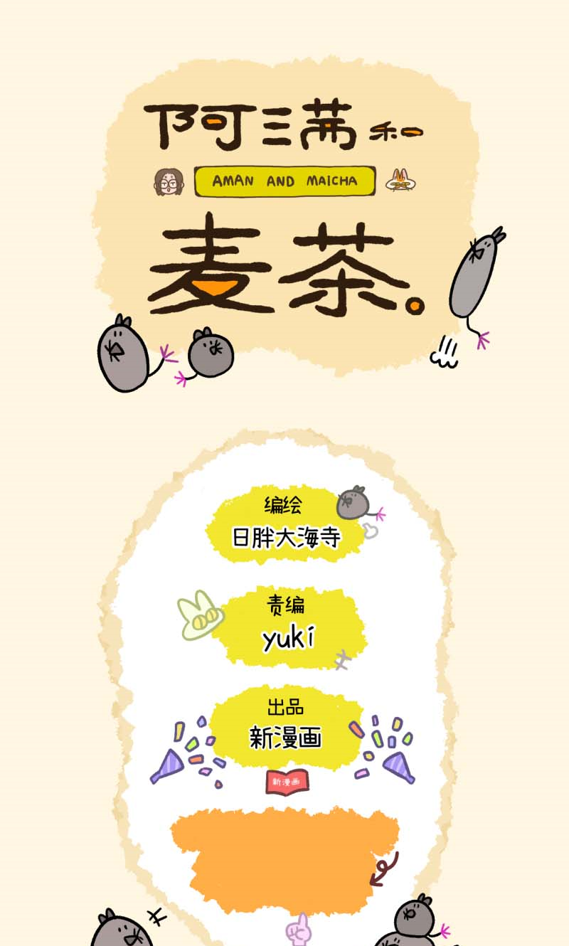 第109话2 初恋的尾声-第205话