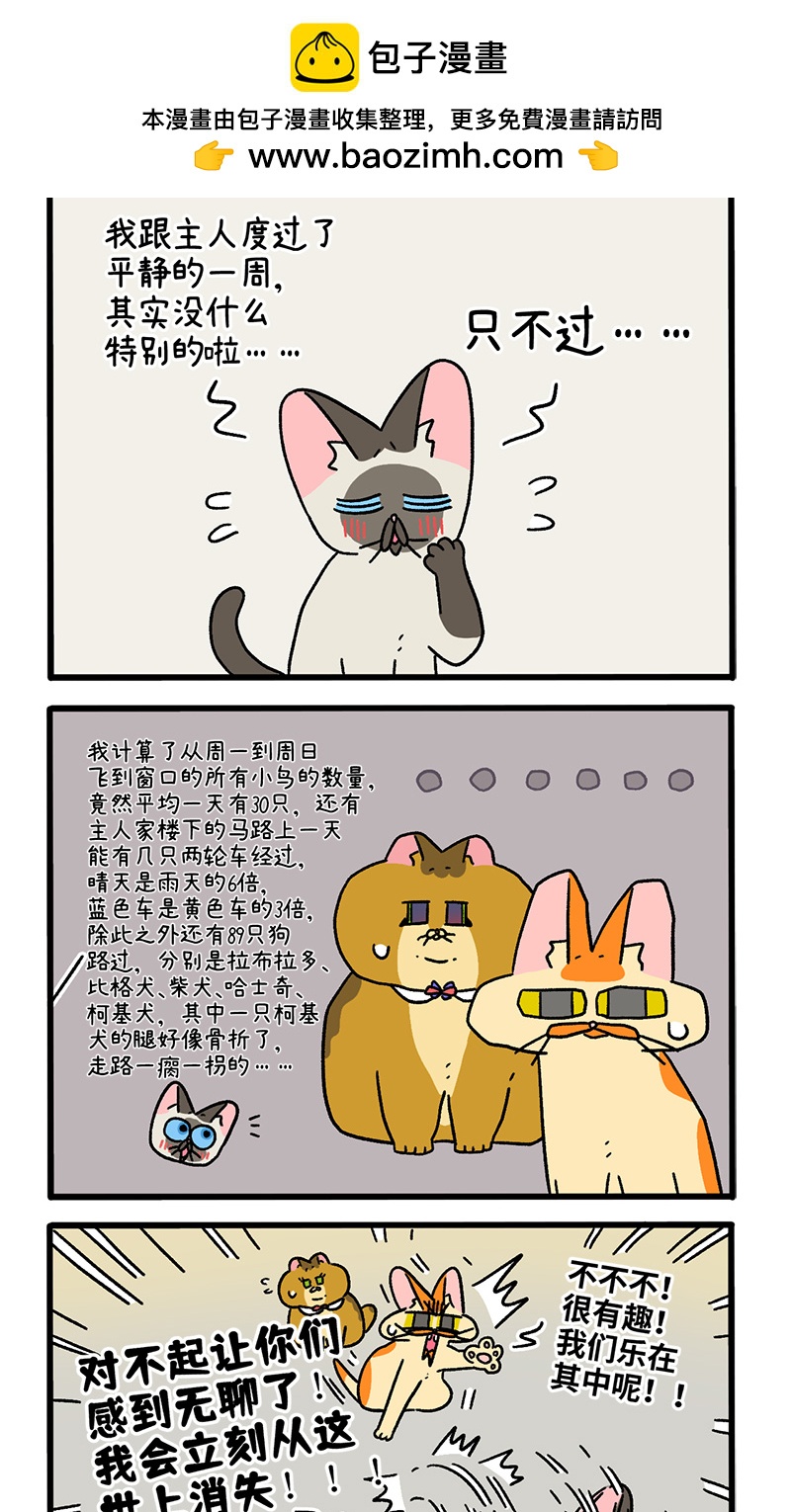 第110话2 公司茶话会-第207话