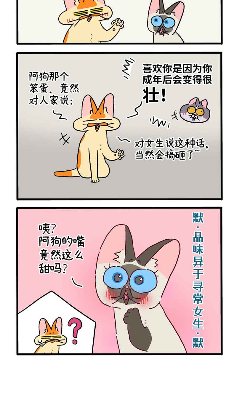 第110话2 公司茶话会-第207话