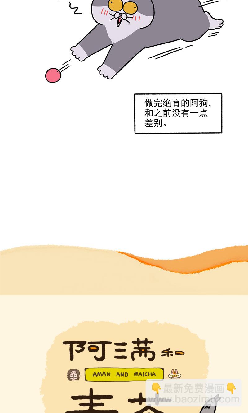 第110话2 公司茶话会-第207话