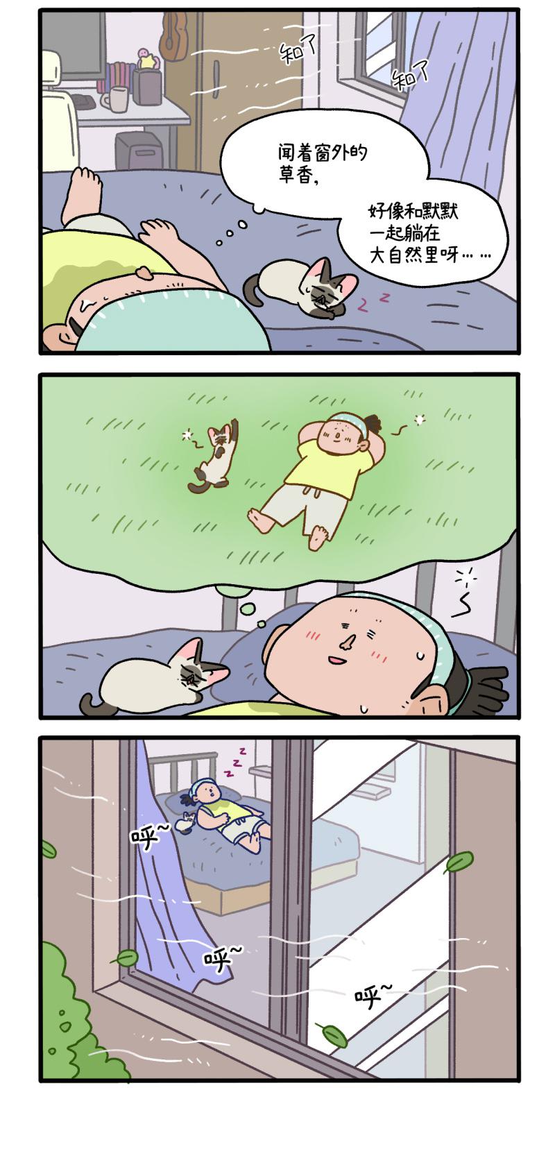 番外20下 大刘和默默的炎热一日-第209话