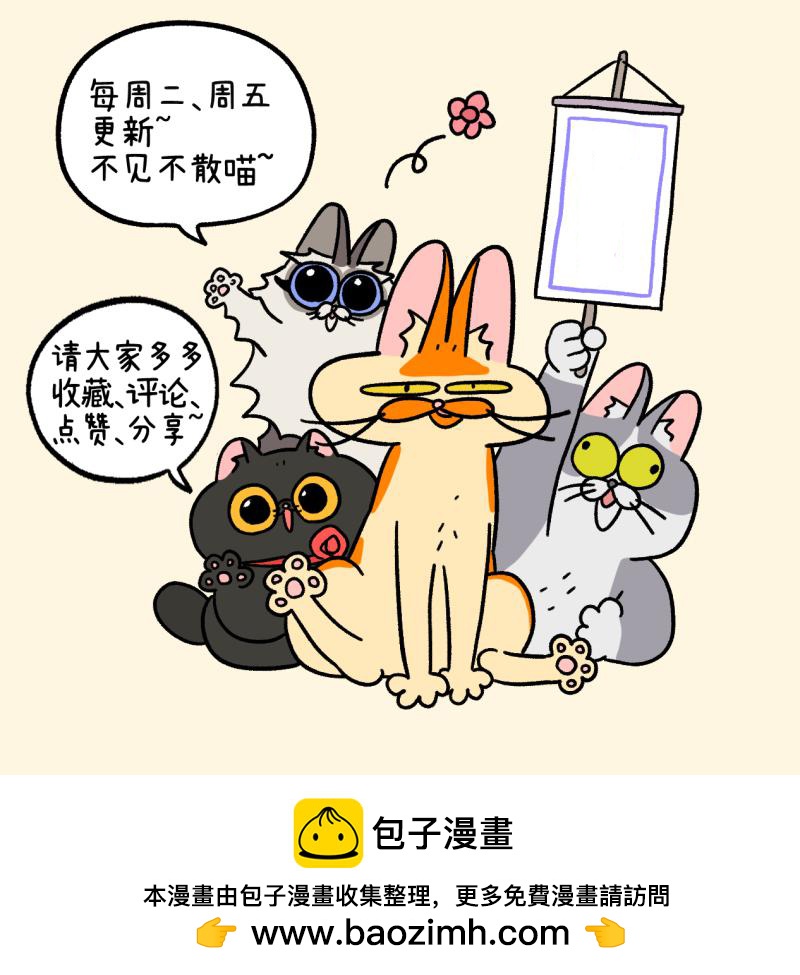 番外20下 大刘和默默的炎热一日-第209话