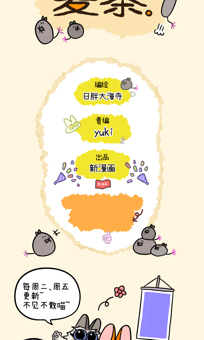 番外22下 富贵花开2-第213话