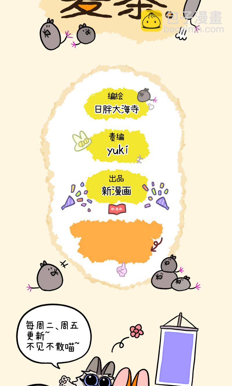 番外23下 富贵花开3-第215话