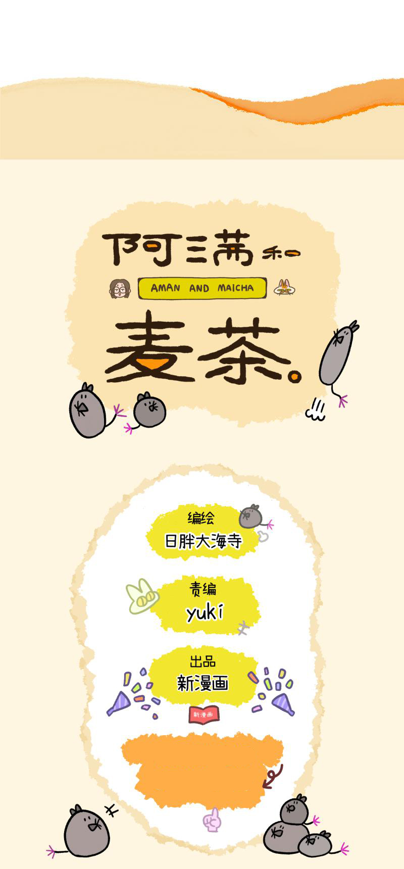 番外24下 富贵花开4-第217话