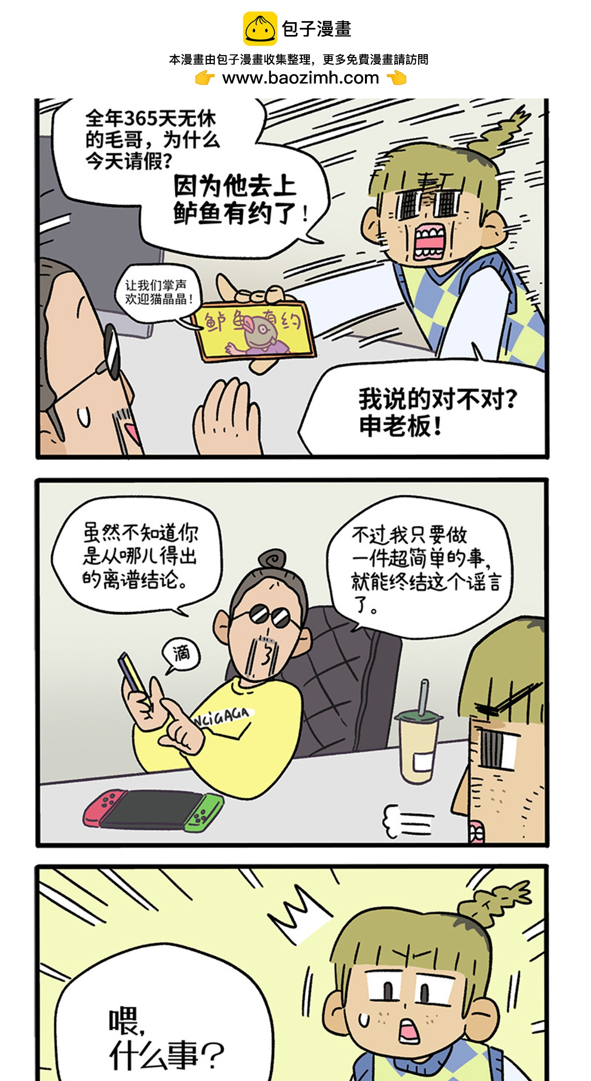 第112话 猫晶晶疑云6-第219话