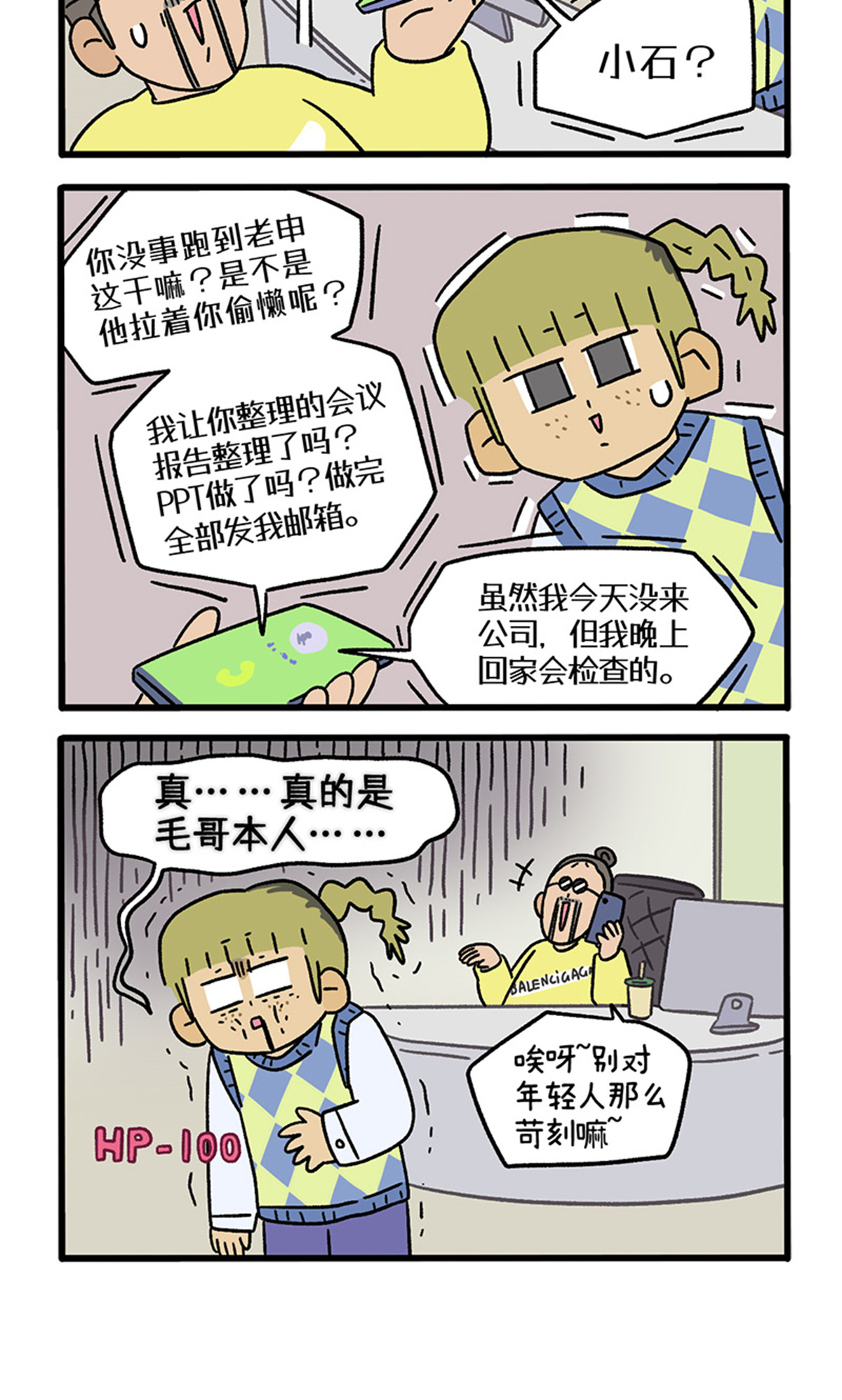 第112话 猫晶晶疑云6-第219话