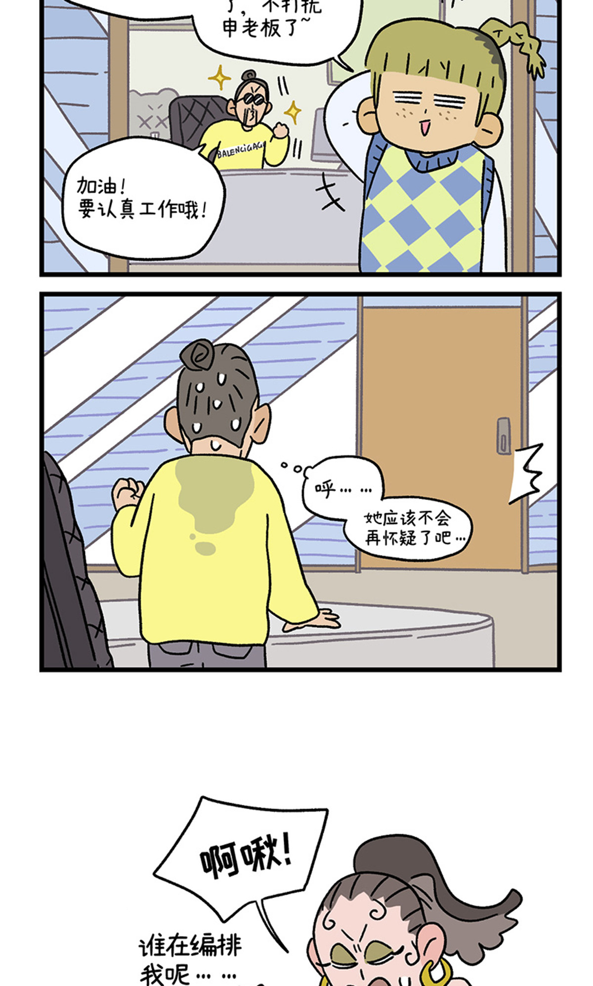 第112话 猫晶晶疑云6-第219话