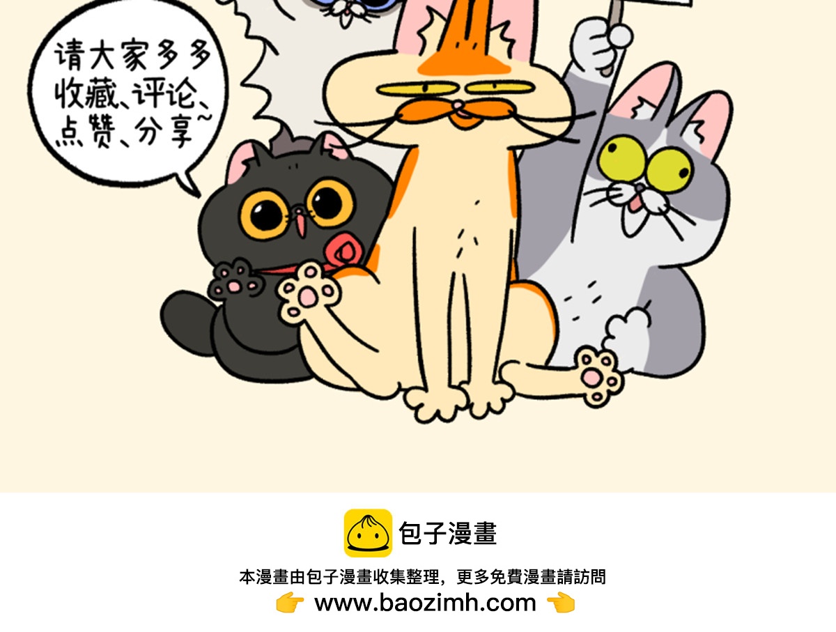 第112话 猫晶晶疑云6-第219话