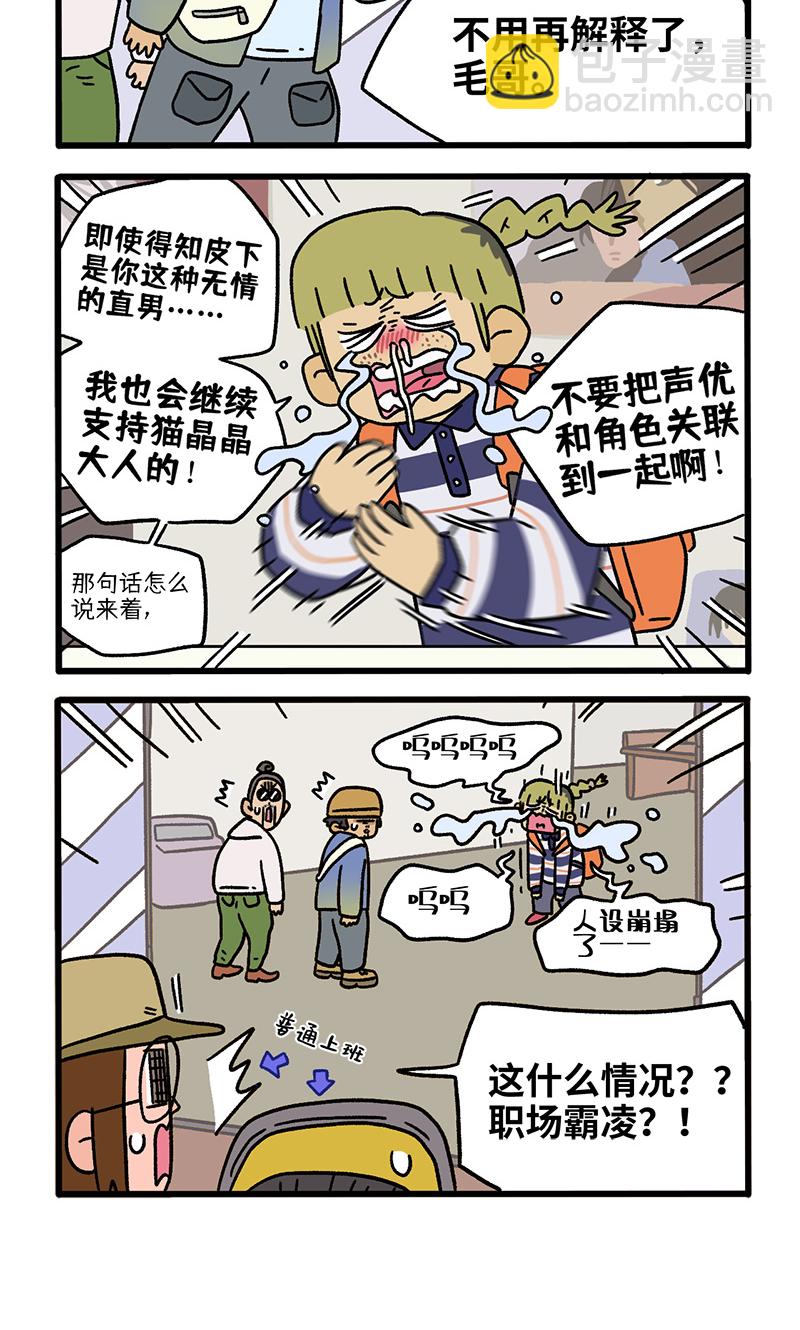 第114话 猫晶晶疑云8-第221话