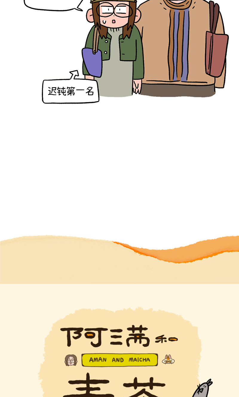 第114话 猫晶晶疑云8-第221话