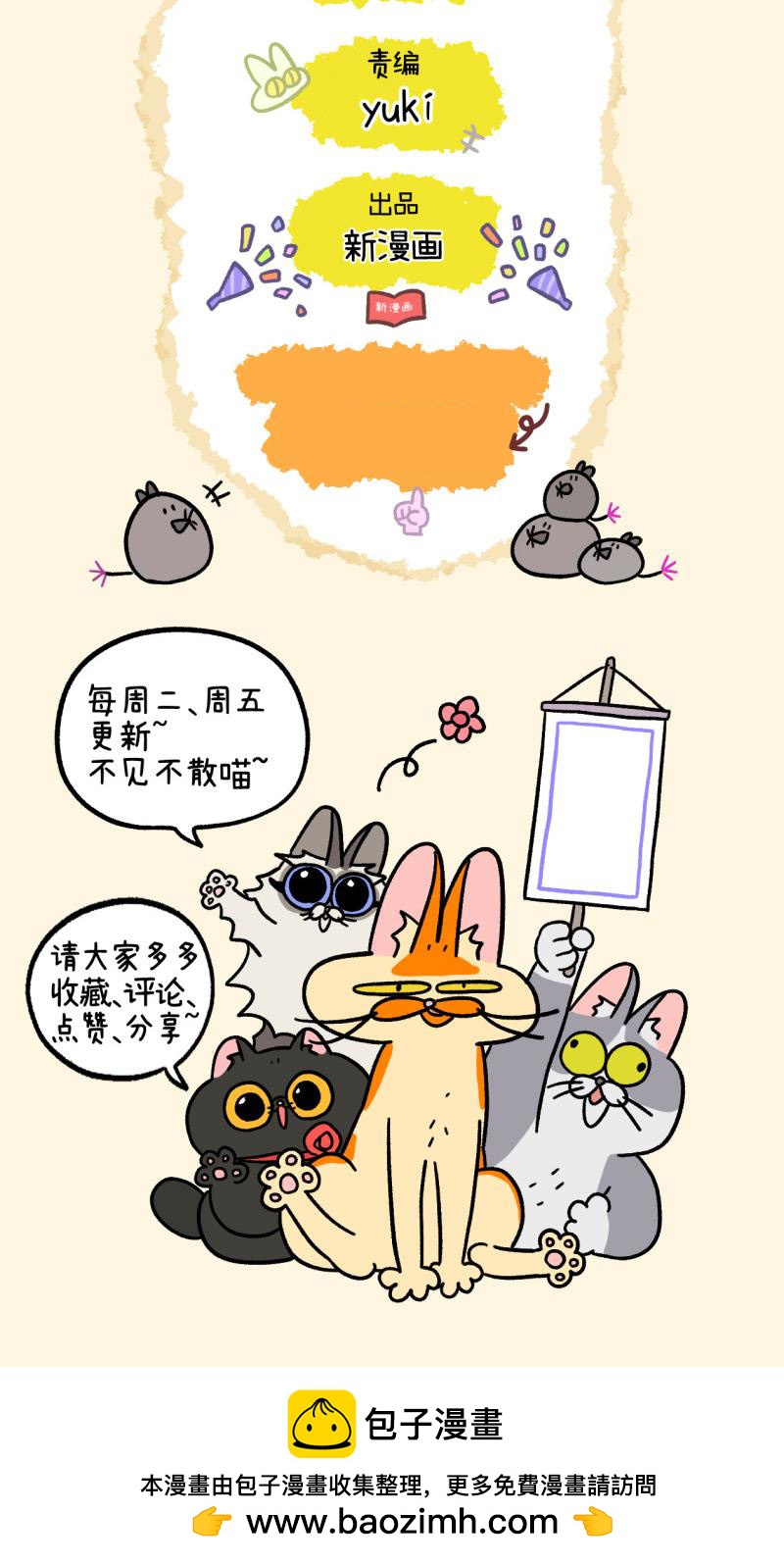 第116话 猫晶晶疑云10-第223话
