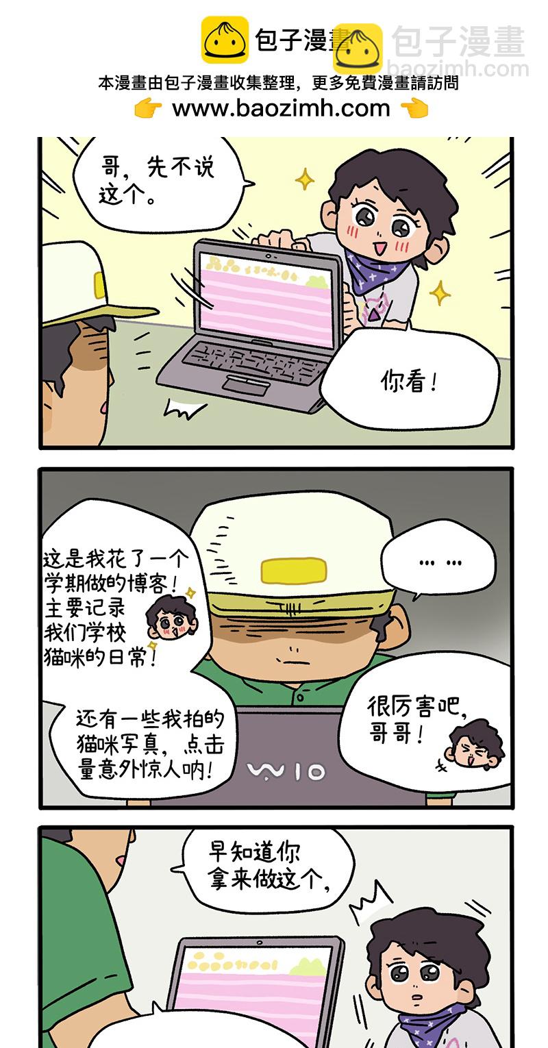 第116话 猫晶晶疑云10-第223话