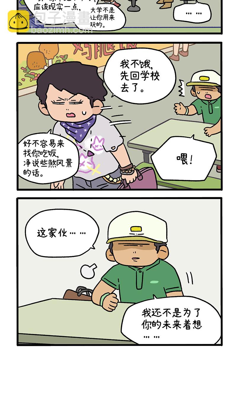 第116话 猫晶晶疑云10-第223话