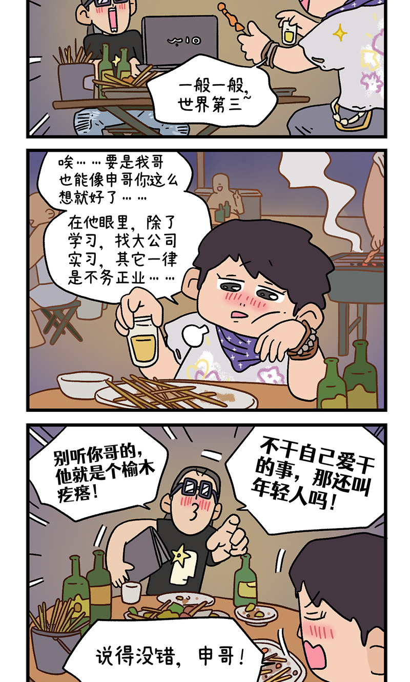 第116话 猫晶晶疑云10-第223话