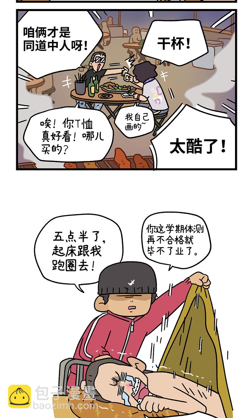 第116话 猫晶晶疑云10-第223话