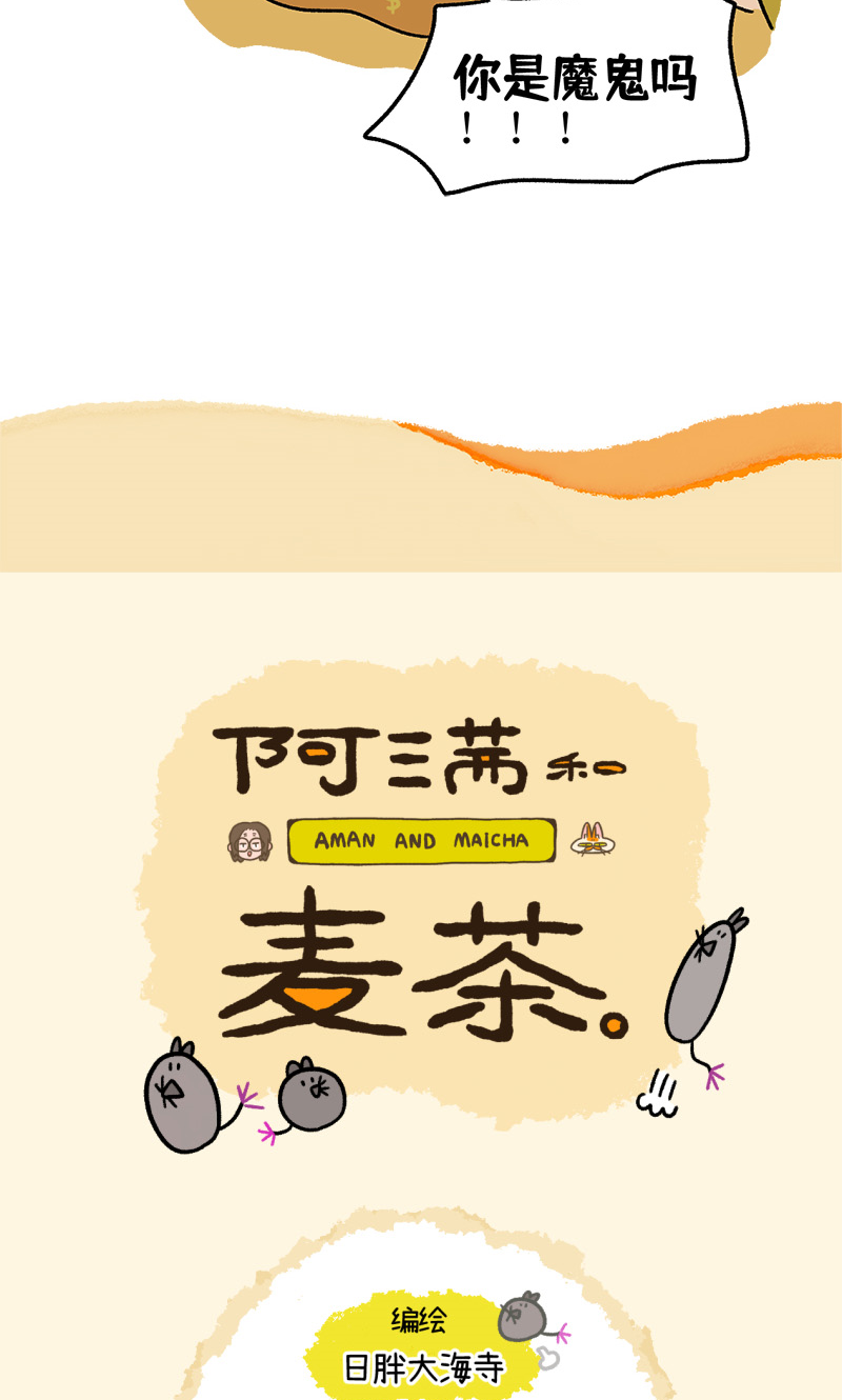 第116话 猫晶晶疑云10-第223话