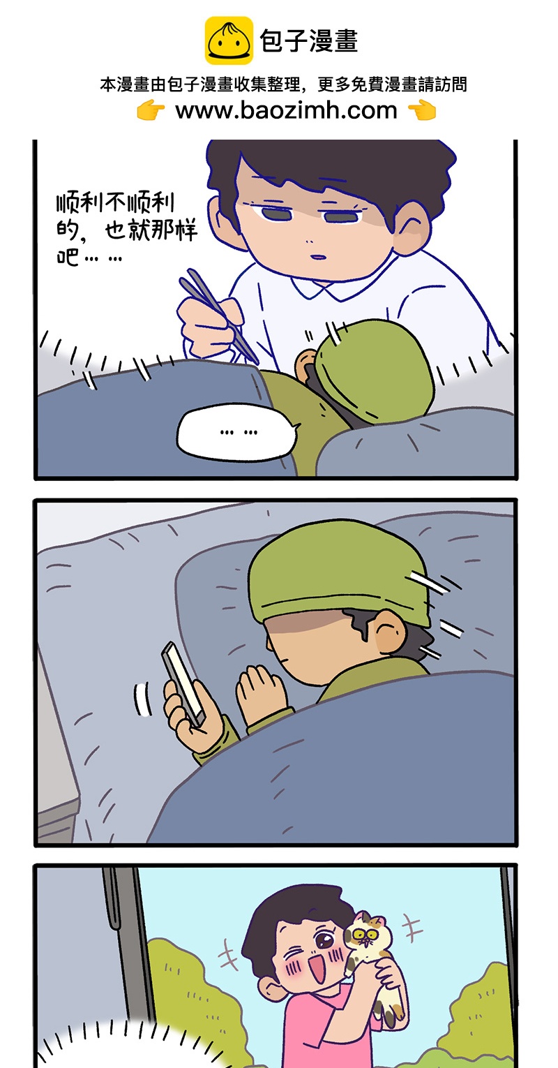 第117话2 猫晶晶疑云11-第225话