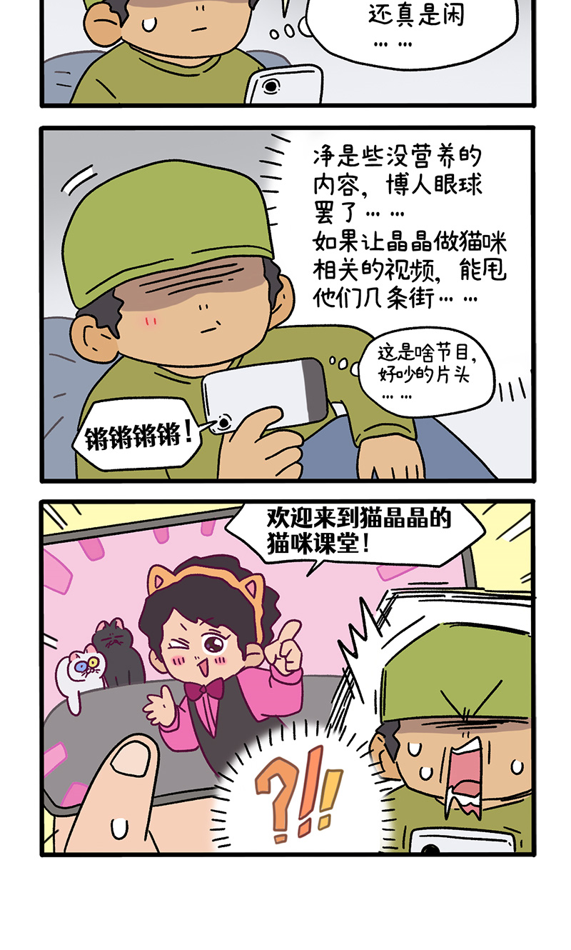 第117话2 猫晶晶疑云11-第225话