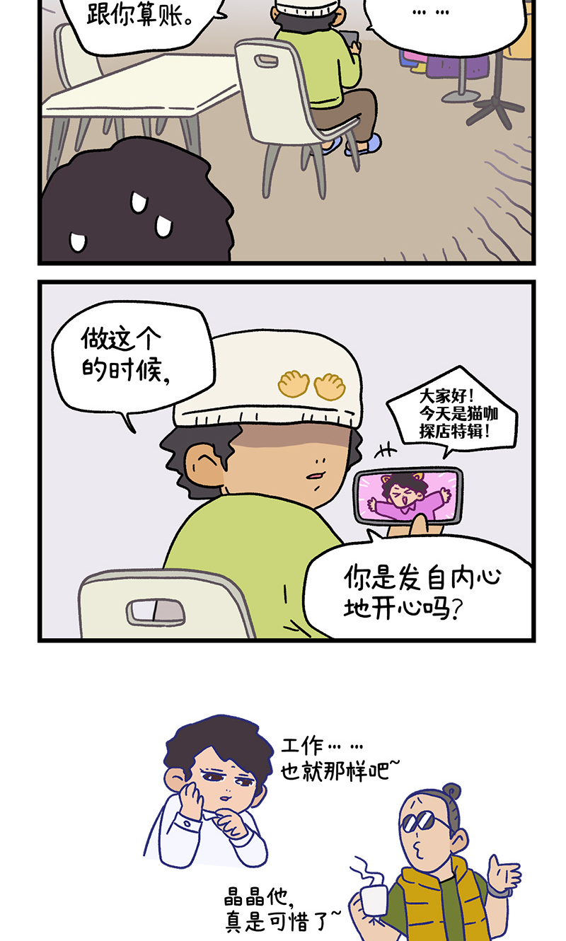 第117话2 猫晶晶疑云11-第225话