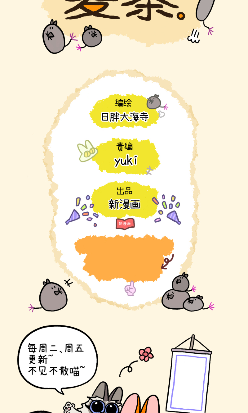 第117话2 猫晶晶疑云11-第225话