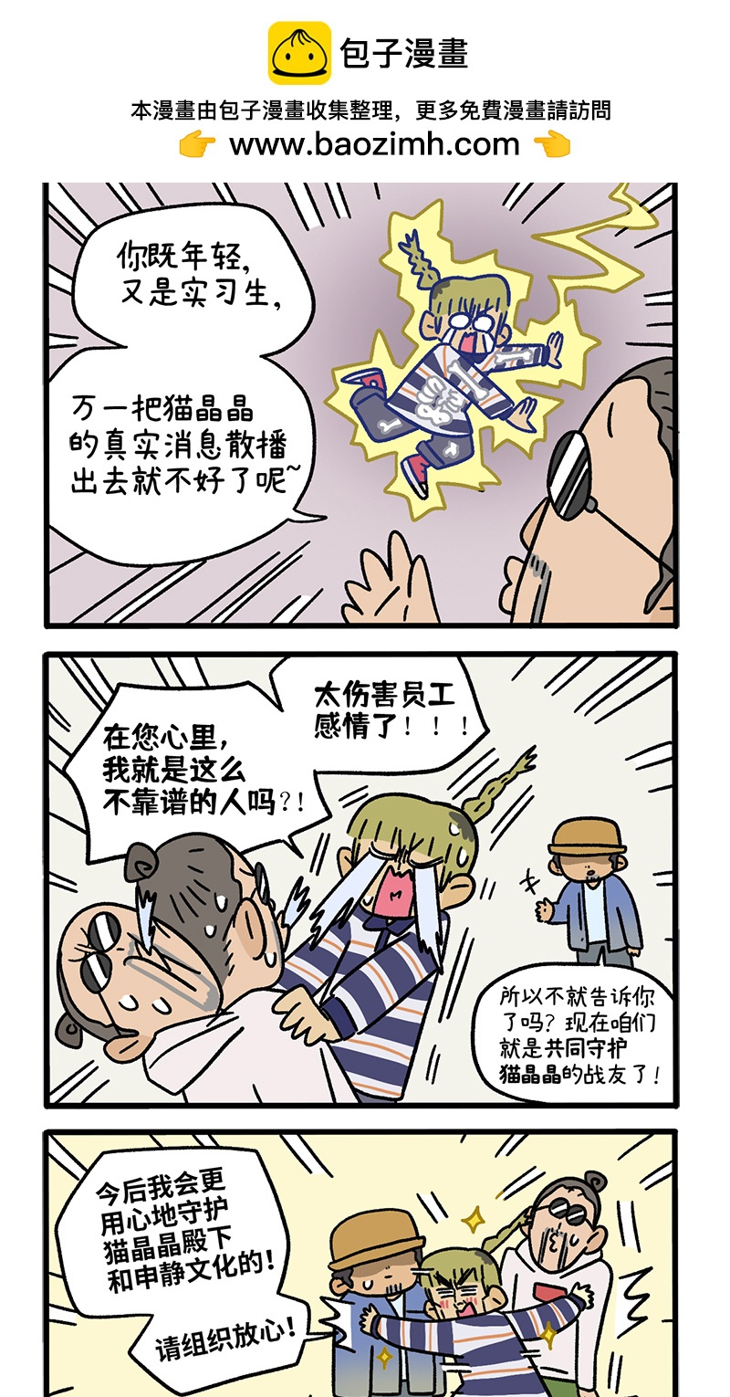 第119话 猫晶晶疑云13-第227话