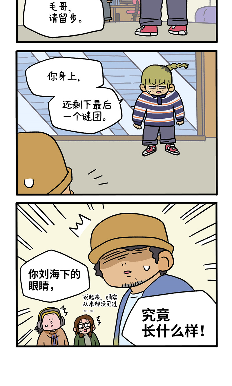 第119话 猫晶晶疑云13-第227话