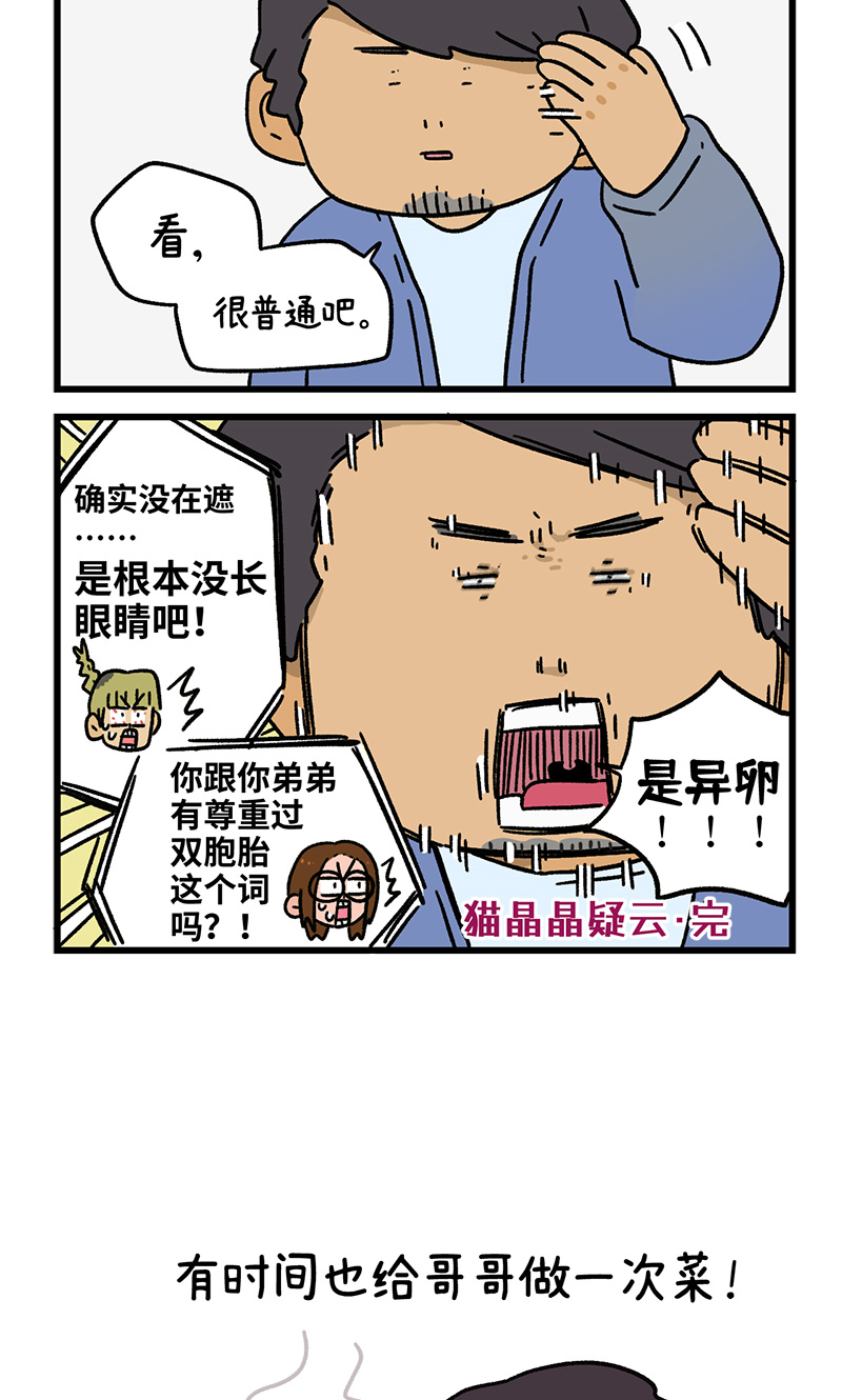 第119话 猫晶晶疑云13-第227话
