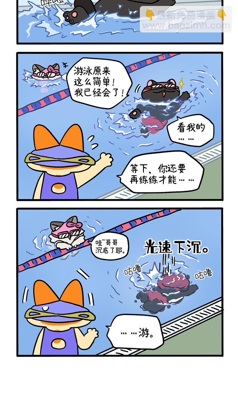 番外25下 嬉水日1-第229话