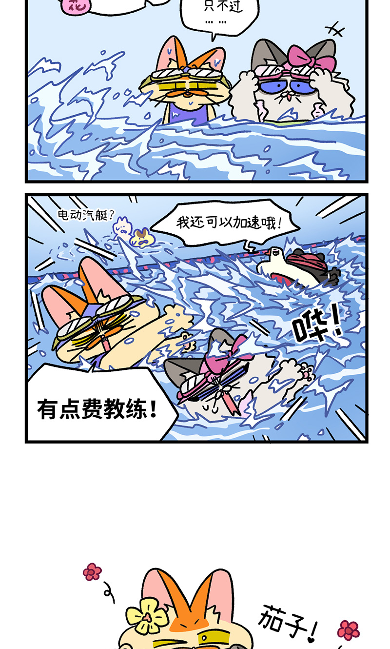 番外25下 嬉水日1-第229话
