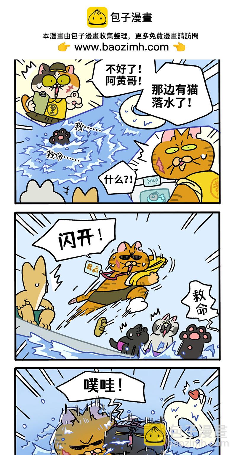 番外26下 嬉水日2-第231话