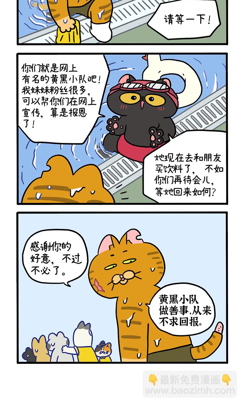番外26下 嬉水日2-第231话