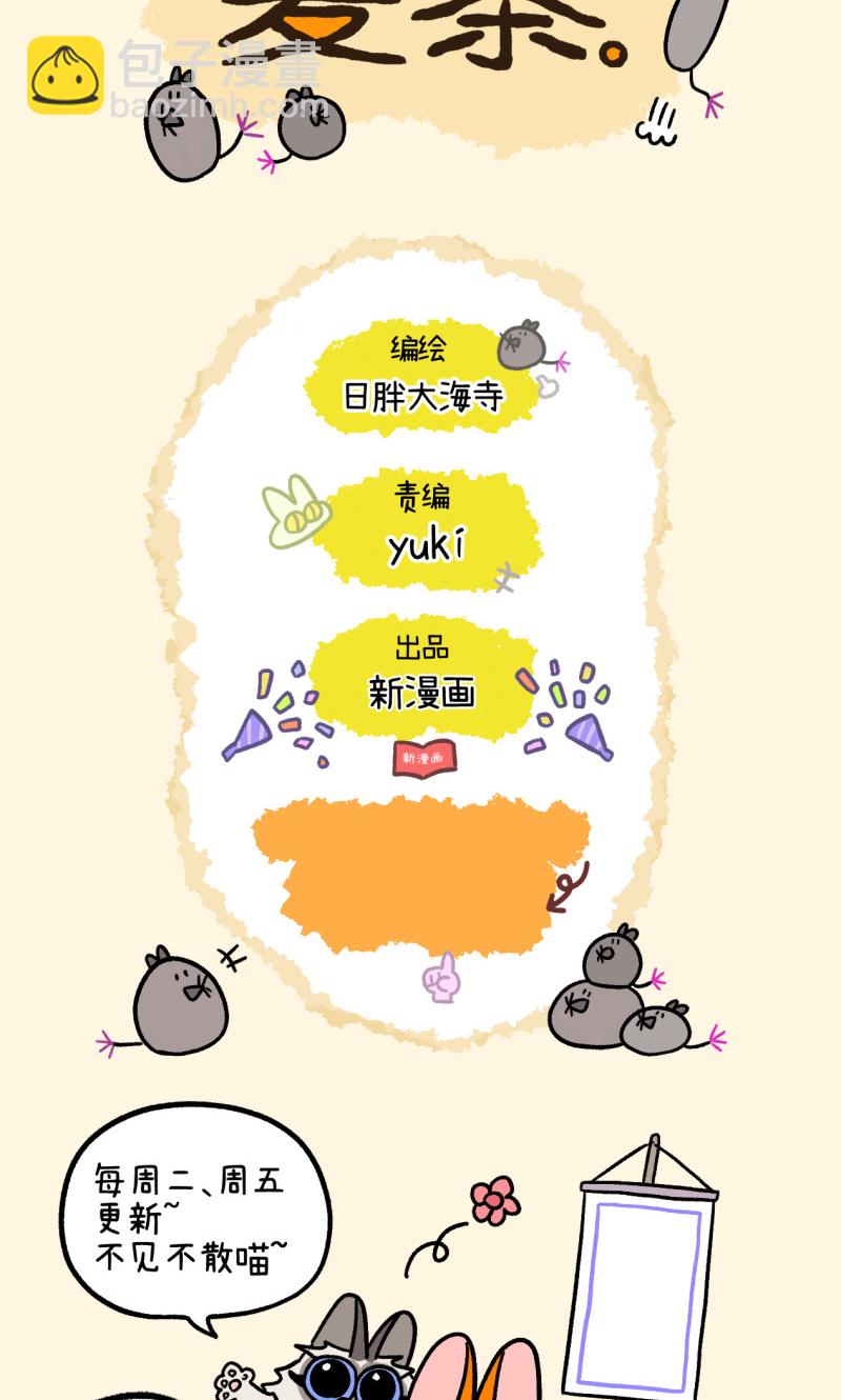 番外26下 嬉水日2-第231话