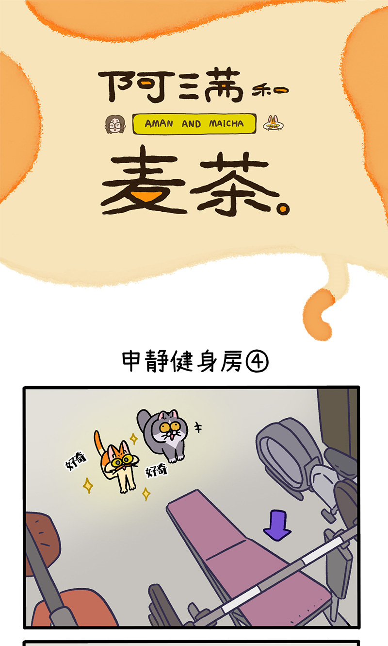 第120话2 申静健身房-第233话