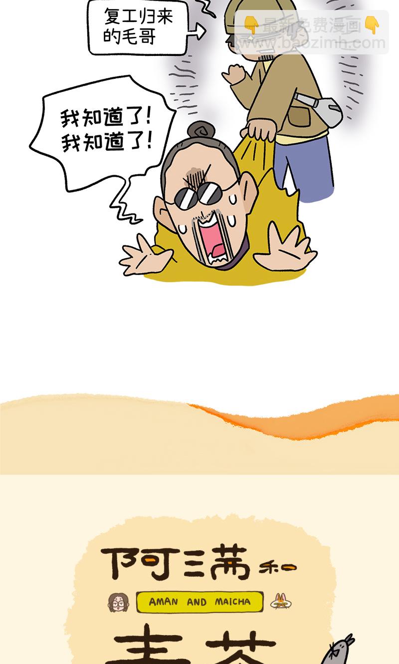 第120话2 申静健身房-第233话