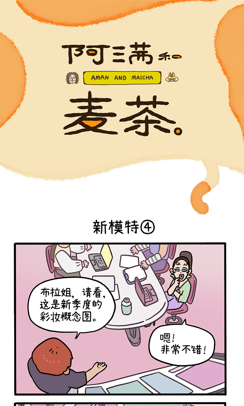 第121话2 新模特-第235话