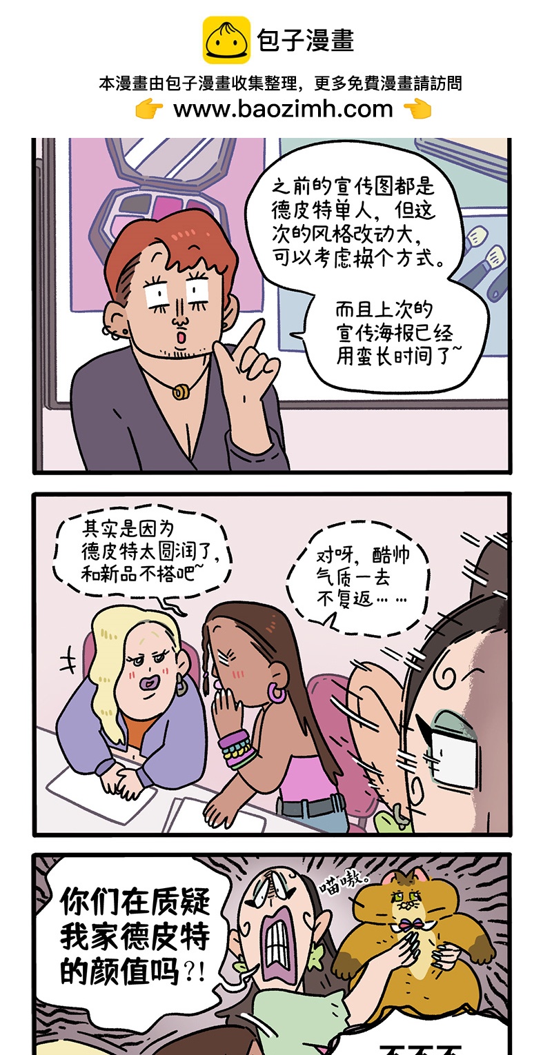 第121话2 新模特-第235话
