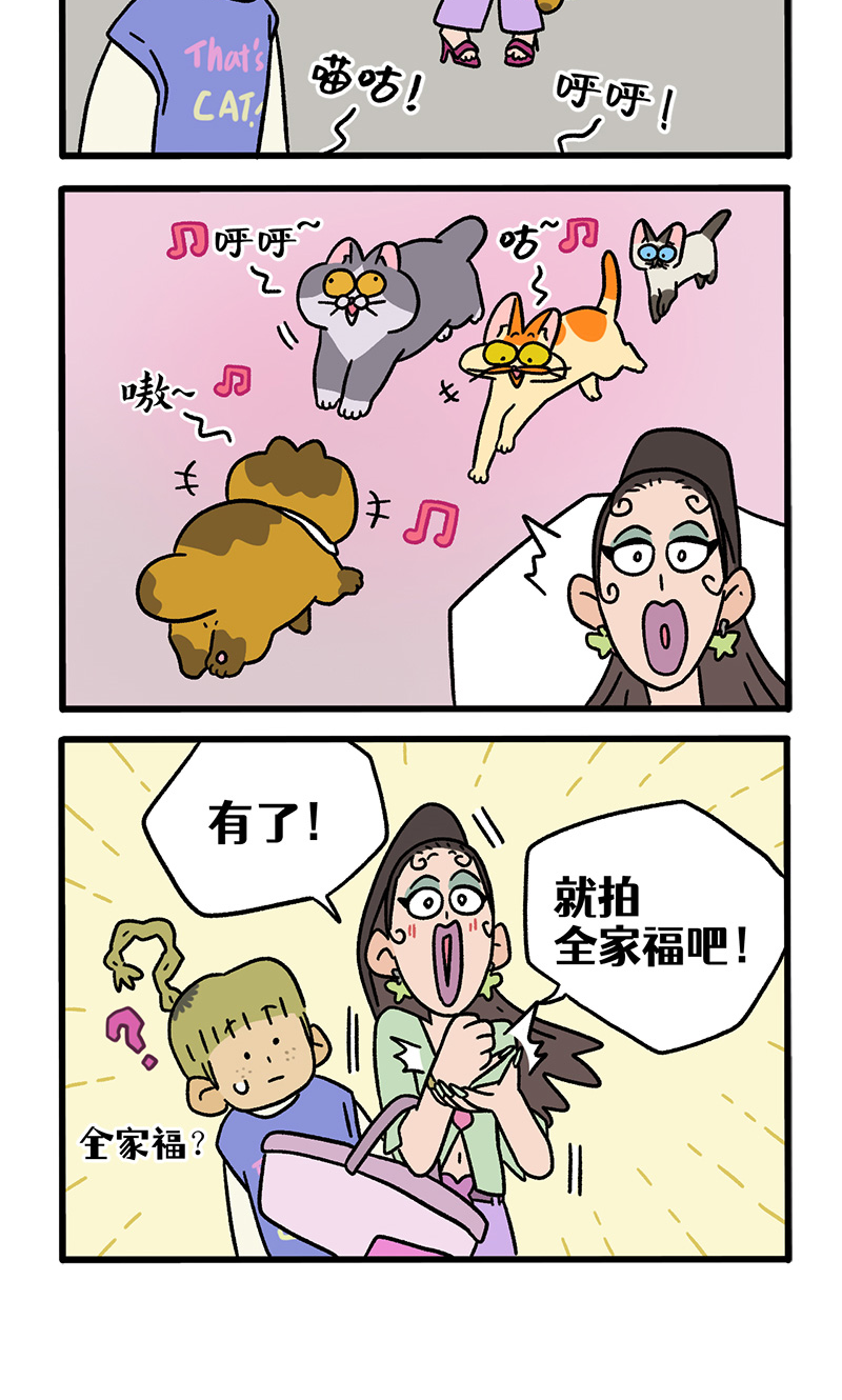 第121话2 新模特-第235话