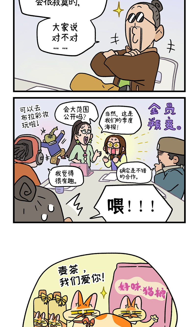 第121话2 新模特-第235话