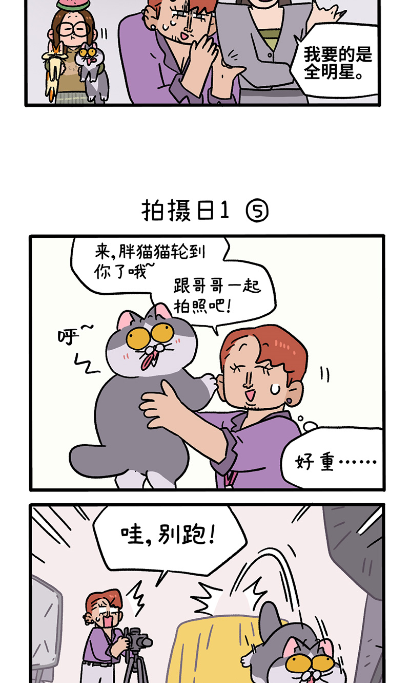 第122话2 拍摄日1-第237话